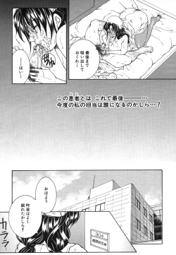 Page 330 of COMIC MUJIN 2006-08