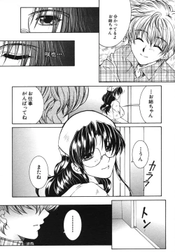 Page 332 of COMIC MUJIN 2006-08