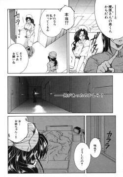 Page 336 of COMIC MUJIN 2006-08