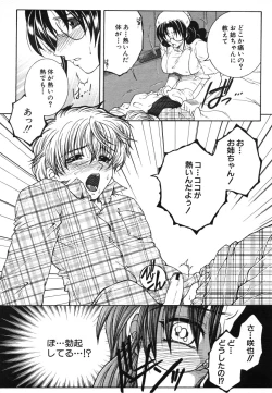 Page 337 of COMIC MUJIN 2006-08