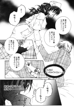 Page 340 of COMIC MUJIN 2006-08