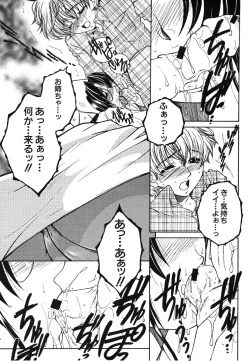 Page 343 of COMIC MUJIN 2006-08