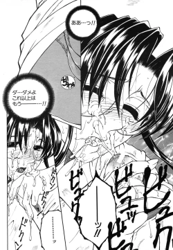 Page 344 of COMIC MUJIN 2006-08