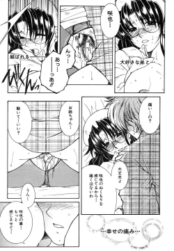 Page 349 of COMIC MUJIN 2006-08