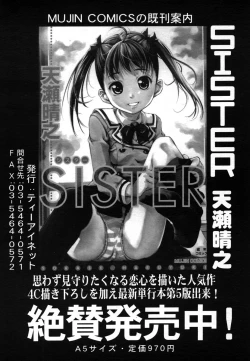 Page 34 of COMIC MUJIN 2006-08