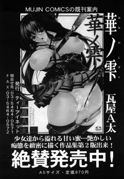 Page 356 of COMIC MUJIN 2006-08