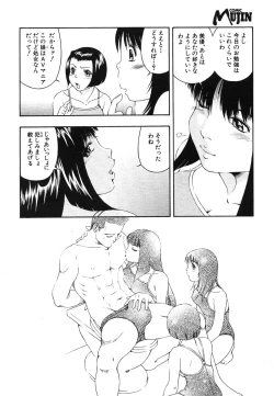 Page 396 of COMIC MUJIN 2006-08