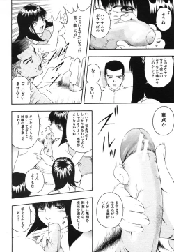 Page 398 of COMIC MUJIN 2006-08