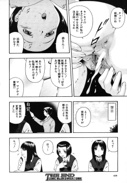 Page 418 of COMIC MUJIN 2006-08