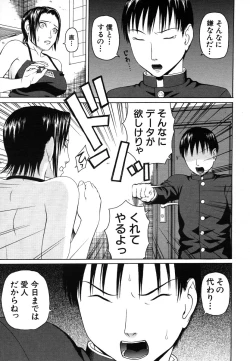 Page 431 of COMIC MUJIN 2006-08