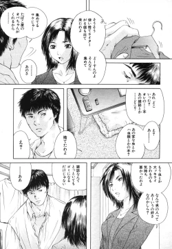 Page 489 of COMIC MUJIN 2006-08