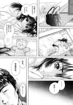 Page 493 of COMIC MUJIN 2006-08