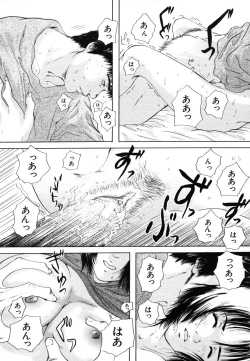 Page 506 of COMIC MUJIN 2006-08