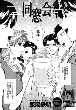 Page 518 of COMIC MUJIN 2006-08