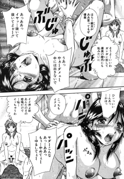 Page 538 of COMIC MUJIN 2006-08