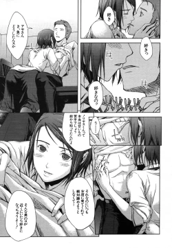 Page 551 of COMIC MUJIN 2006-08