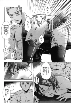 Page 560 of COMIC MUJIN 2006-08