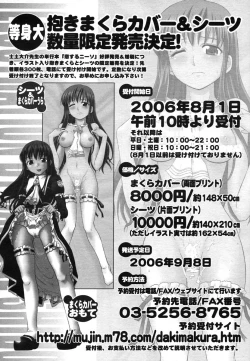 Page 572 of COMIC MUJIN 2006-08