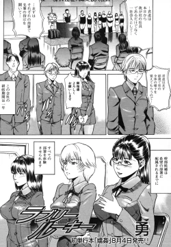 Page 575 of COMIC MUJIN 2006-08