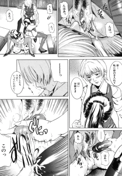 Page 594 of COMIC MUJIN 2006-08