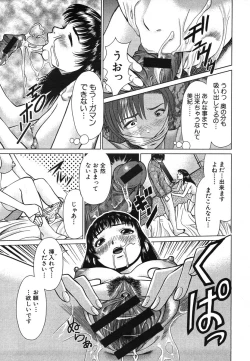 Page 649 of COMIC MUJIN 2006-08