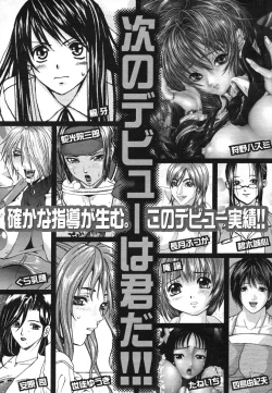 Page 676 of COMIC MUJIN 2006-08