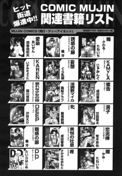 Page 678 of COMIC MUJIN 2006-08