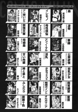 Page 681 of COMIC MUJIN 2006-08