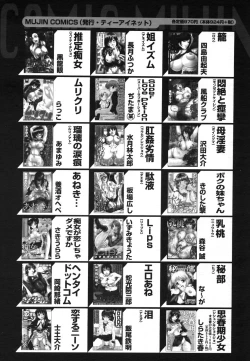 Page 683 of COMIC MUJIN 2006-08