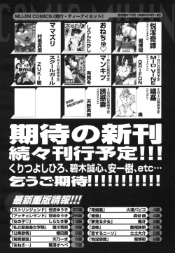 Page 684 of COMIC MUJIN 2006-08