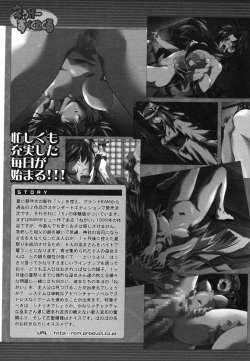 Page 687 of COMIC MUJIN 2006-08