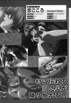 Page 688 of COMIC MUJIN 2006-08