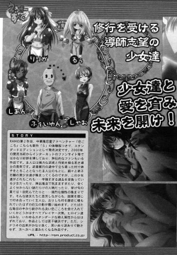 Page 689 of COMIC MUJIN 2006-08