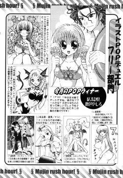 Page 698 of COMIC MUJIN 2006-08