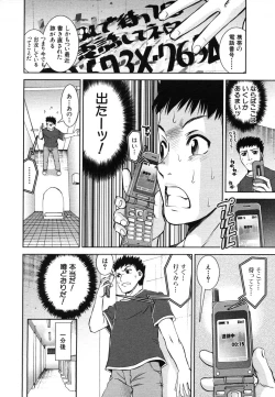 Page 76 of COMIC MUJIN 2006-08