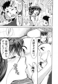 Page 89 of COMIC MUJIN 2006-08