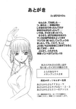Page 24 of Kasumi Jigoku Hen