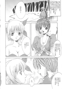 Page 3 of Kasumi Jigoku Hen