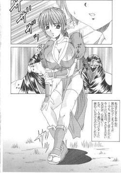 Page 5 of Kasumi Jigoku Hen