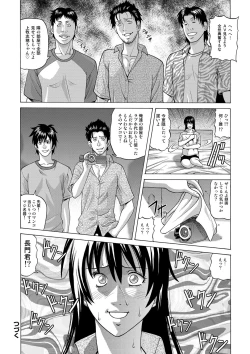 Page 167 of COMIC Magnum Vol.52