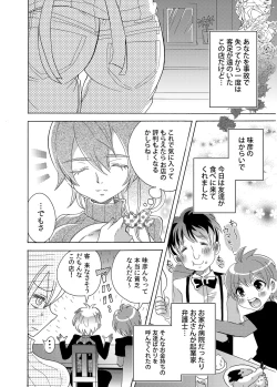 Page 169 of COMIC Magnum Vol.52