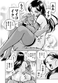 Page 17 of COMIC Magnum Vol.52