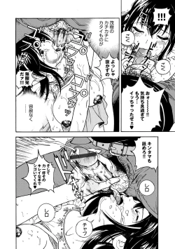 Page 61 of COMIC Magnum Vol.52