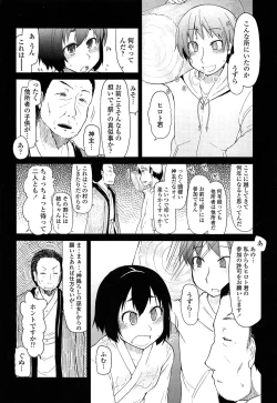 Page 116 of Oishii Oniku no Meshiagarikata