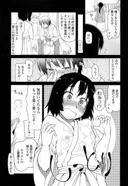 Page 117 of Oishii Oniku no Meshiagarikata