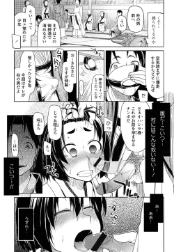 Page 125 of Oishii Oniku no Meshiagarikata