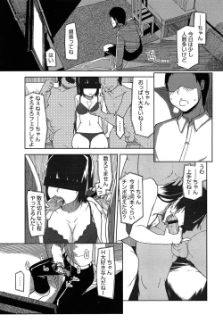 Page 159 of Oishii Oniku no Meshiagarikata