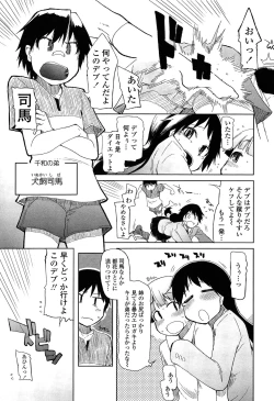 Page 19 of Oishii Oniku no Meshiagarikata