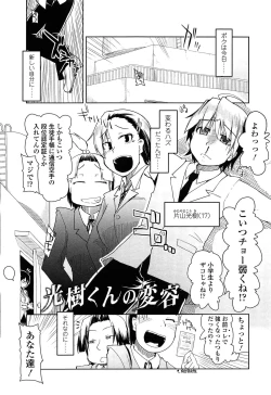 Page 207 of Oishii Oniku no Meshiagarikata