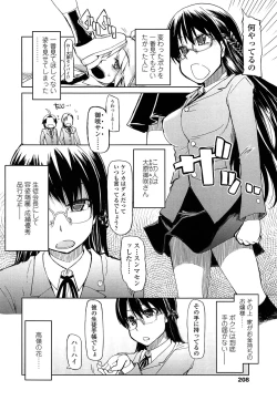 Page 208 of Oishii Oniku no Meshiagarikata